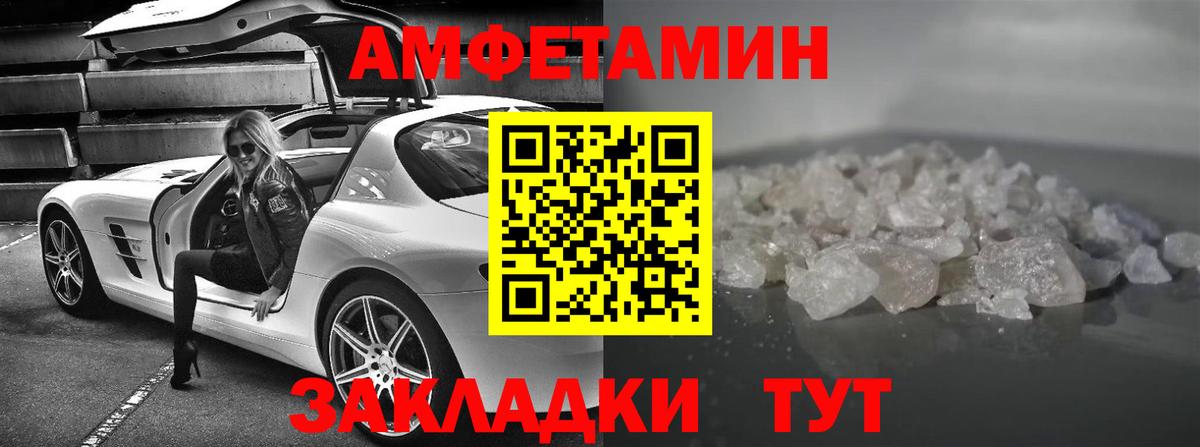 Амфетамин  Amphetamine  Кумертау  Вход с VPN  Амфетамин VHQ 