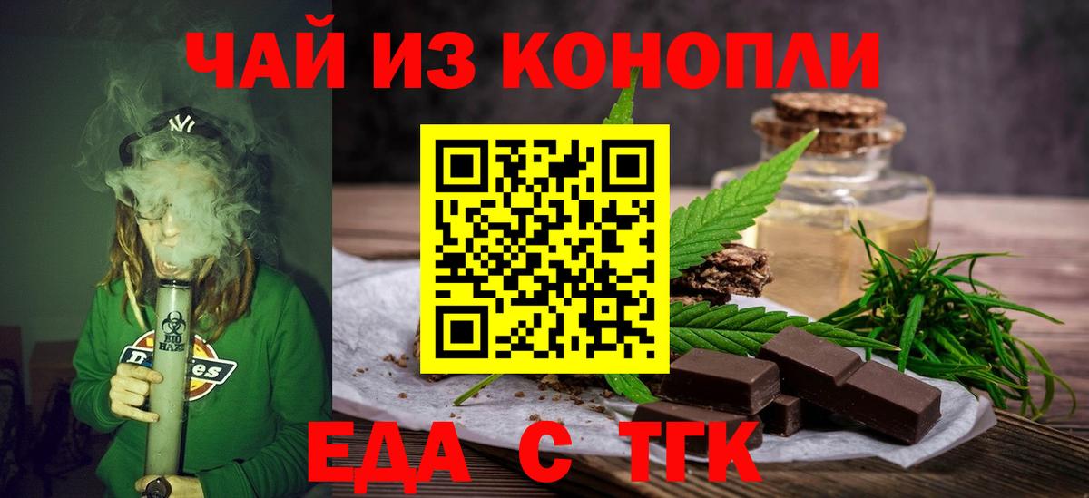 Кумертау  Еда ТГК конопля  Вход с VPN 