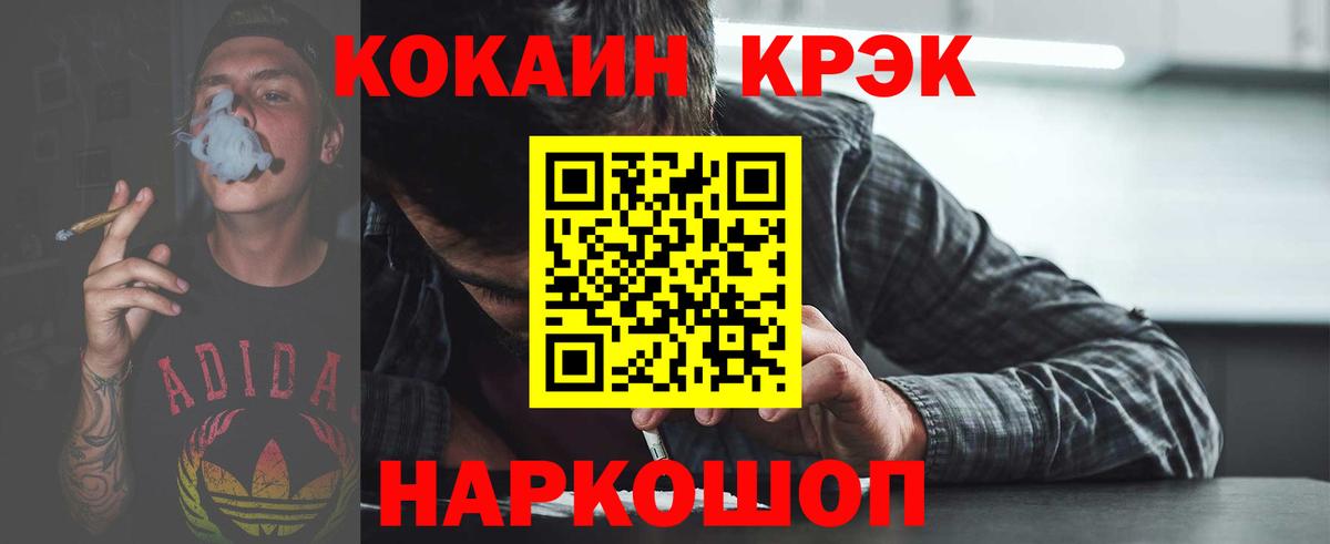 КОКАИН Fish Scale Кумертау