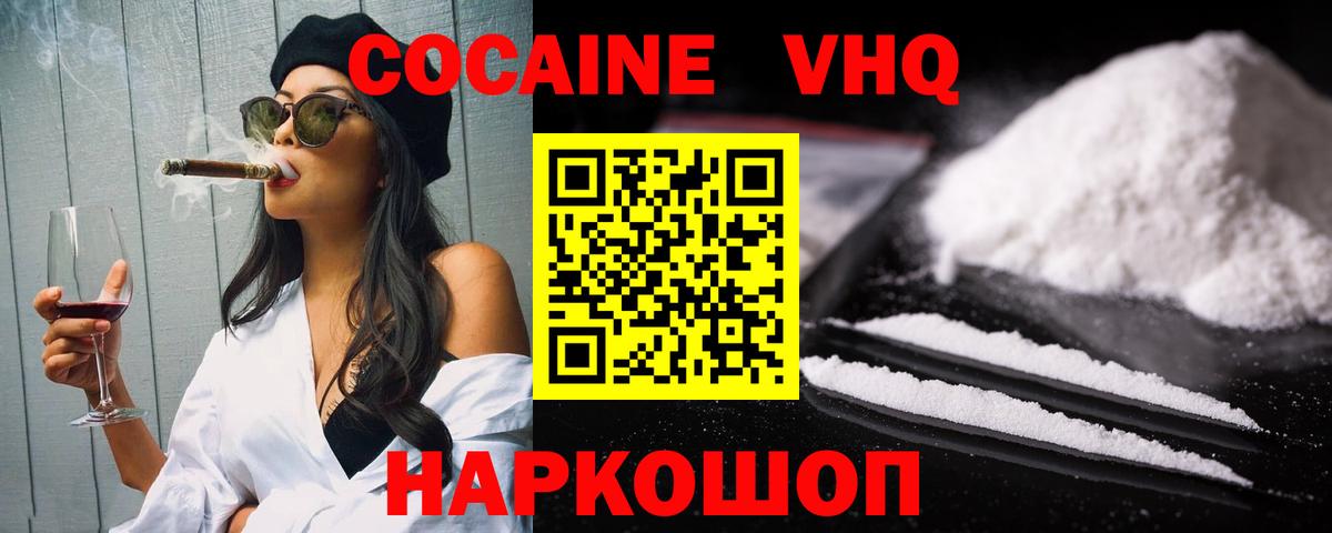 Кокаин  Вход с VPN  Кокаин FishScale  Кумертау  КОКАИН 98% 