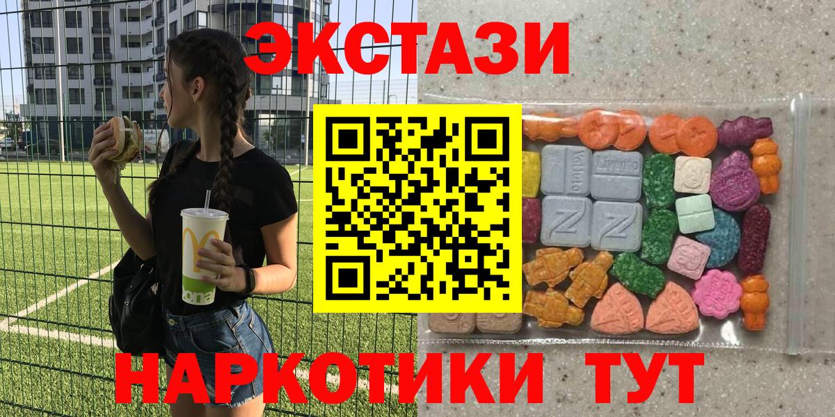 Кумертау  ЭКСТАЗИ  ЭКСТАЗИ Punisher  Вход с VPN  Экстази ешки 