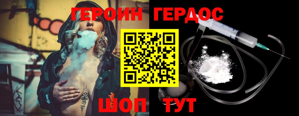 Кумертау  Героин герыч  Вход с VPN 