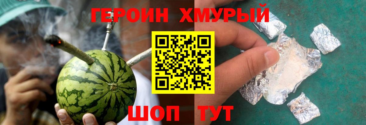 Героин VHQ Кумертау