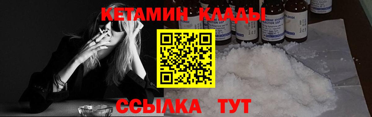 КЕТАМИН ketamine  Вход с VPN  Кумертау  Кетамин VHQ 
