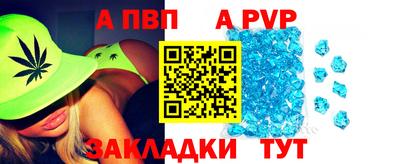 a pvp Изобильный
