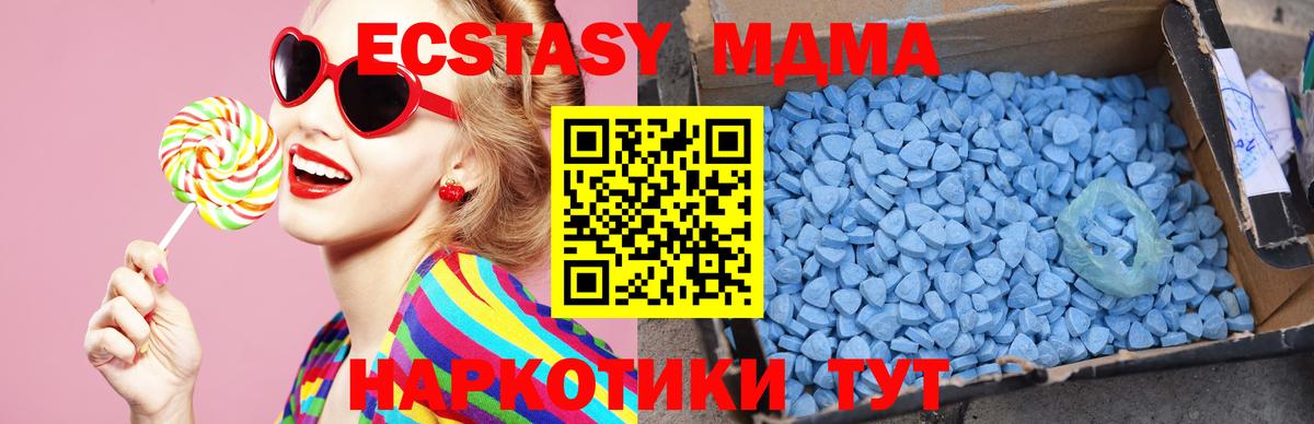 Кумертау  MDMA кристаллы  MDMA  Вход с VPN 