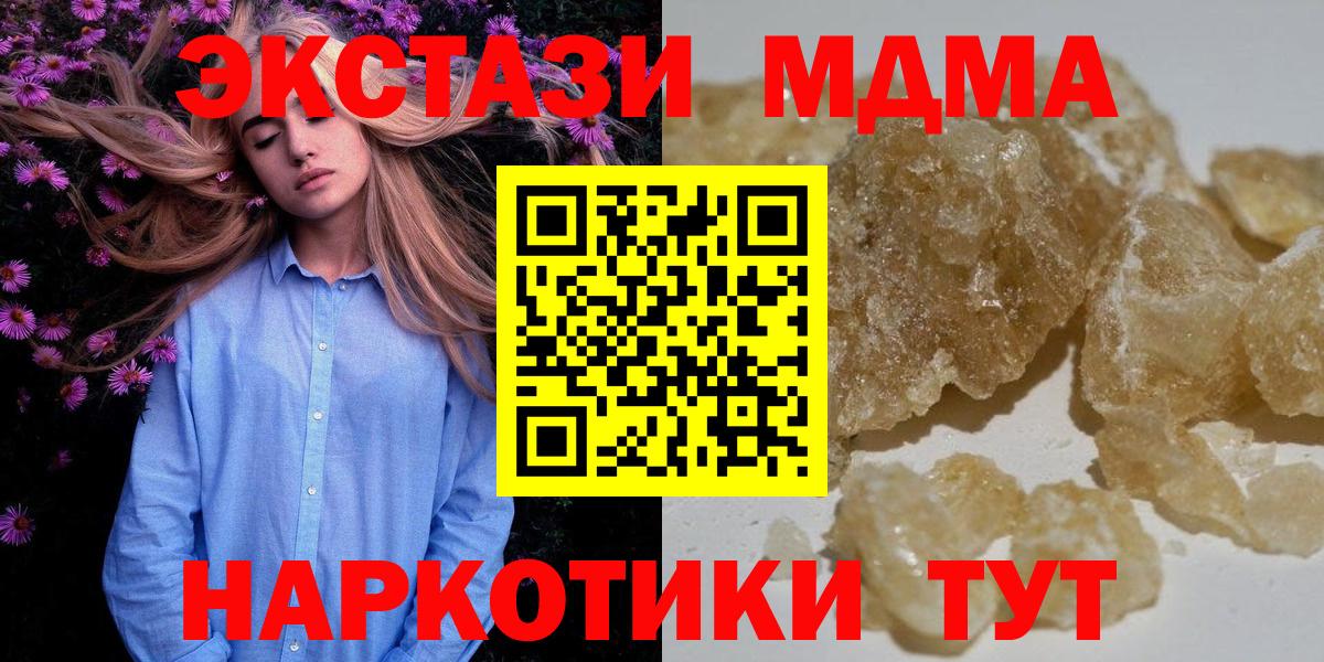 МДМА кристаллы Кумертау