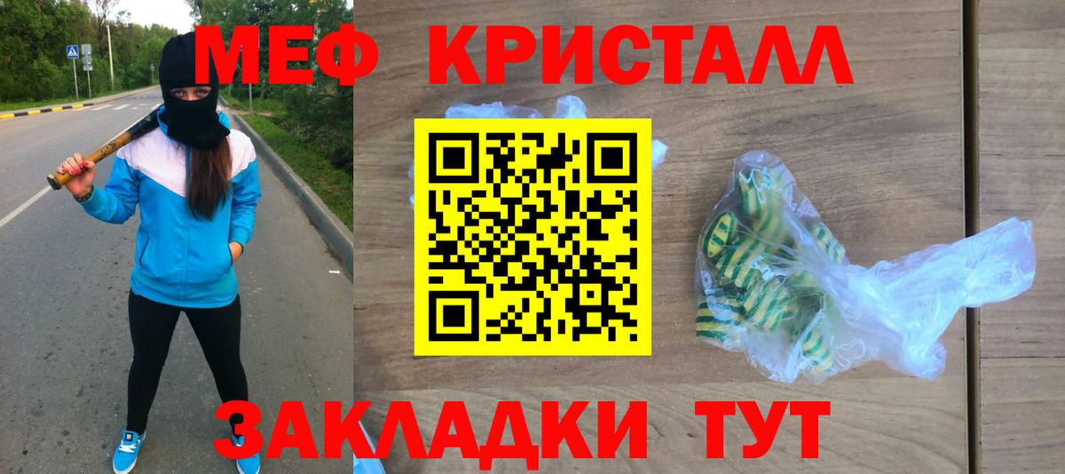 Меф  Вход с VPN  Кумертау  цена наркотик  МЯУ-МЯУ мука 