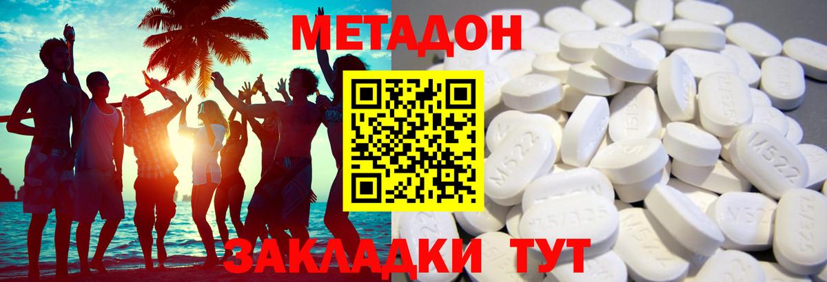 Кумертау  Метадон VHQ  Вход с VPN 