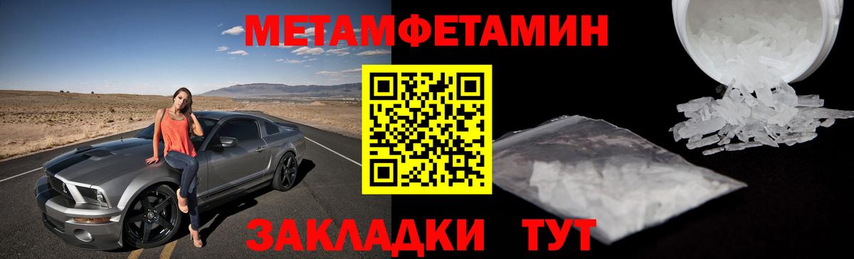 Первитин мет  Метамфетамин  Кумертау  Вход с VPN 
