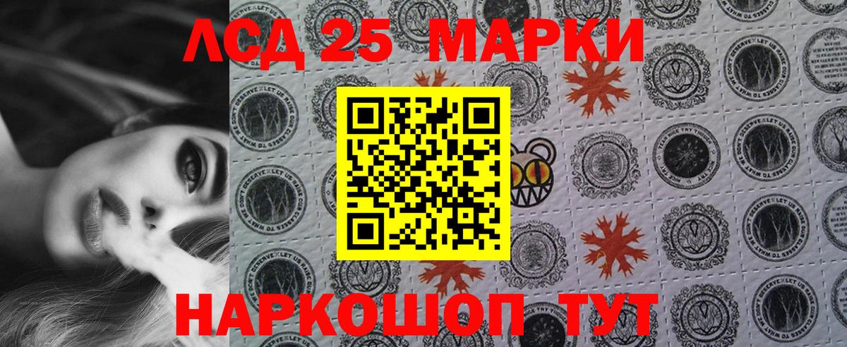 Кумертау  Марки 25I-NBOMe 1,5мг  Марки N-bome  Вход с VPN 