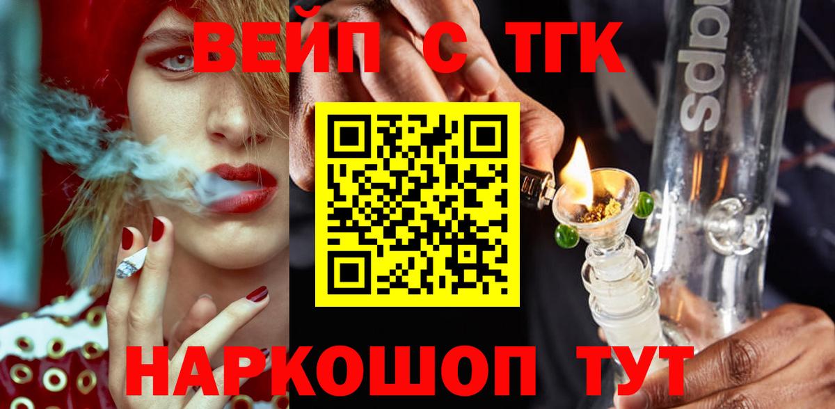 Дистиллят ТГК вейп Кумертау