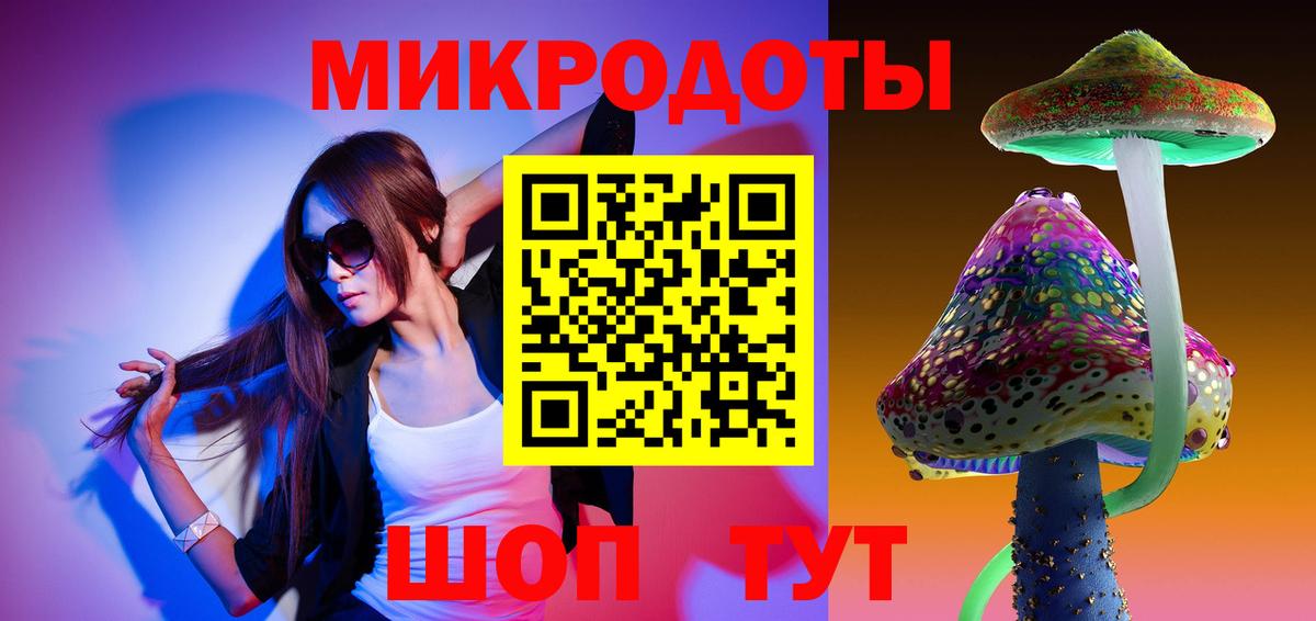 Галлюциногенные грибы мицелий Кумертау